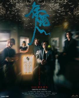 存酒人粤语封面图