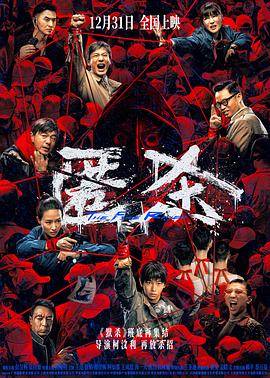 匿杀封面图