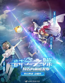 时空之隙封面图
