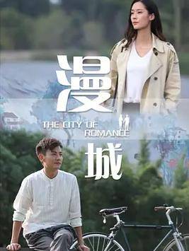 漫城2021封面图