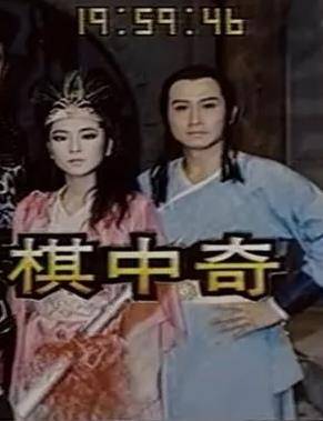 棋中奇封面图