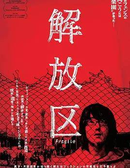 解放区封面图
