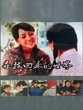 寻找回来的世界封面图