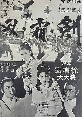 剑霜刃封面图