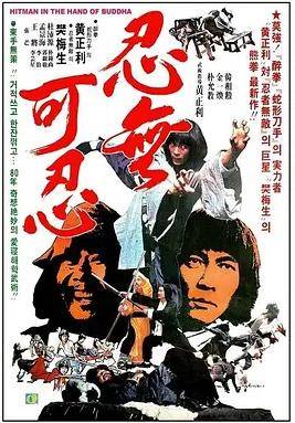 借刀杀人1981封面图