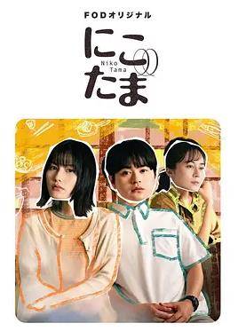 二子多磨封面图