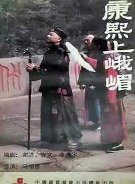 康熙上峨嵋封面图