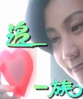 追心一族封面图
