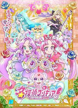 名侦探光之美少女！封面图