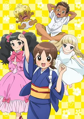 老板娘是小学生！封面图