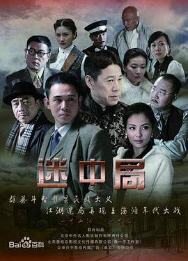 谜影追踪封面图