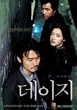 雏菊2006封面图