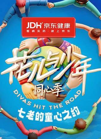 七老的童心之约封面图
