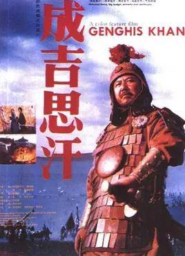 成吉思汗1986封面图