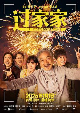 过家家2026封面图
