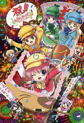侦探歌剧 少女福尔摩斯第四季封面图