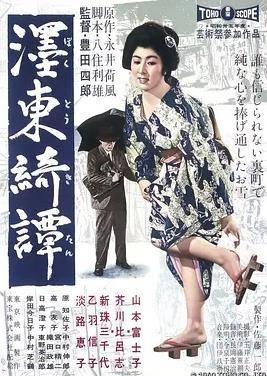 墨东绮谭封面图