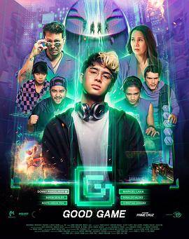 GG：不服来战封面图