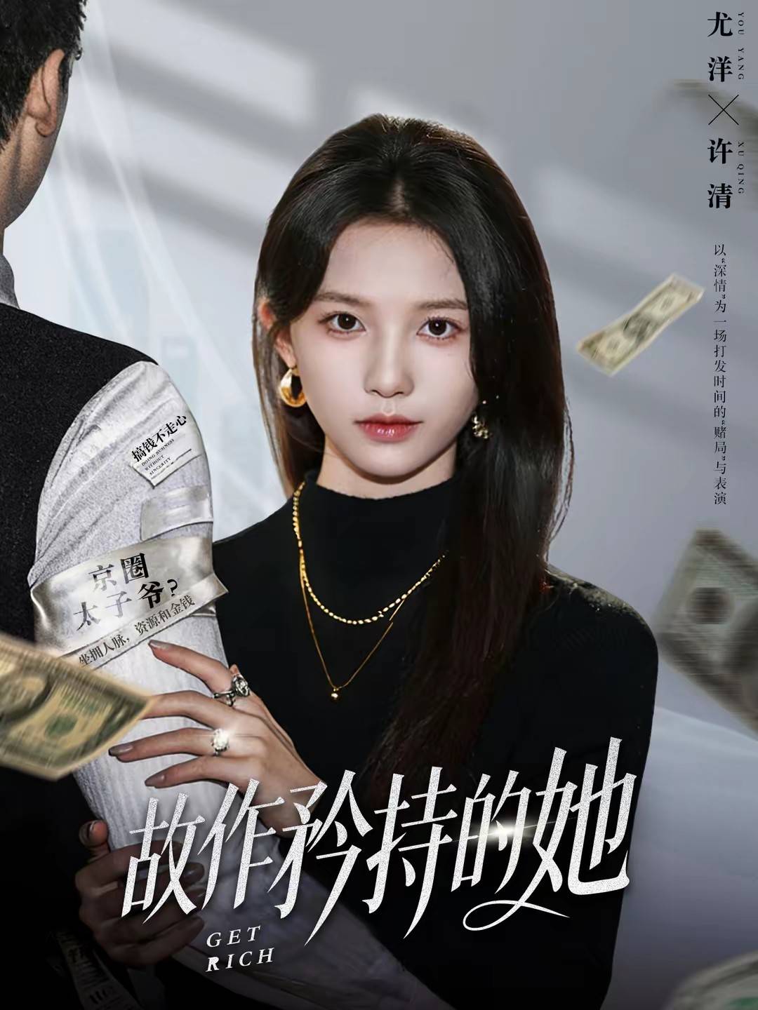 故作矜持的她封面图