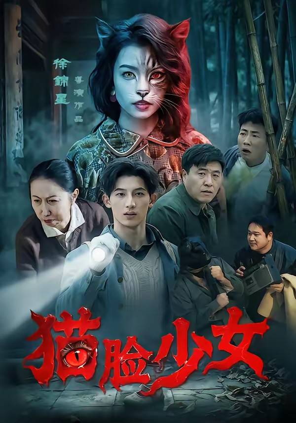 猫脸少女封面图