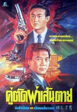 赌王至尊封面图