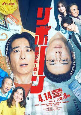 再生～最后英雄～封面图