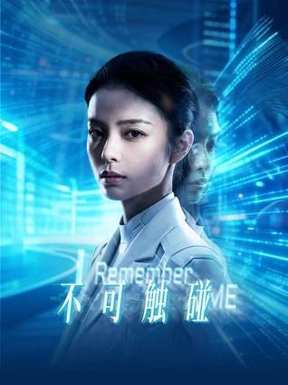 不可触碰封面图
