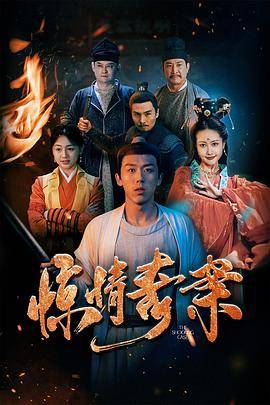 惊情奇案封面图