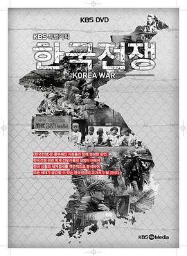朝鲜战争封面图