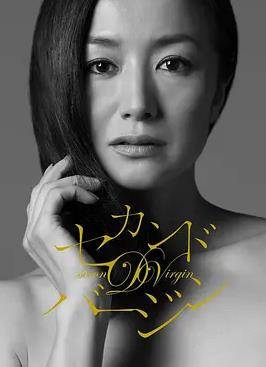第二处女封面图
