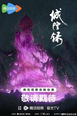 城隍录封面图