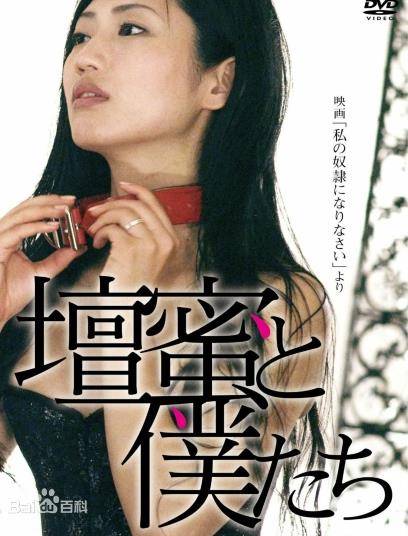 做我的奴隶2封面图