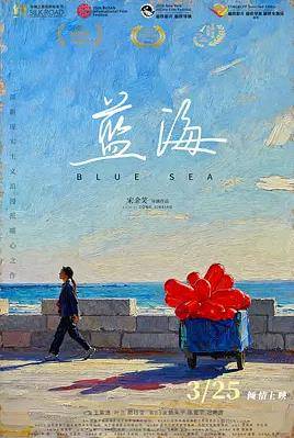 蓝海封面图