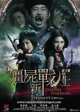 僵尸新战士封面图