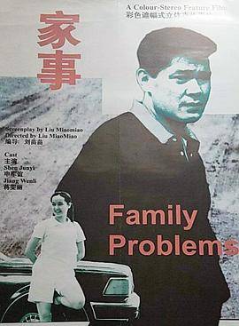 家事封面图