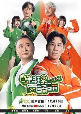 真料理两锅论封面图