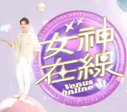 女神在线封面图