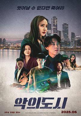 罪恶之城封面图