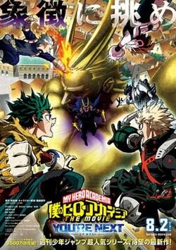 我的英雄学院 FINAL SEASON 特别篇封面图