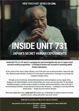 揭秘731部队：日本的秘密人体实验封面图