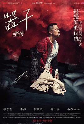 器子封面图