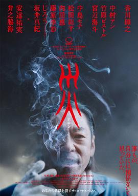 灾.电影版封面图